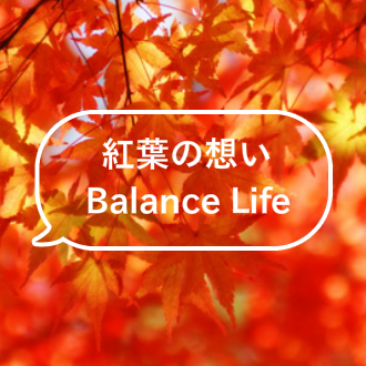 紅葉の想いイメージ写真